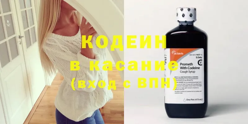 где купить наркотик  Нефтеюганск  Кодеин напиток Lean (лин) 