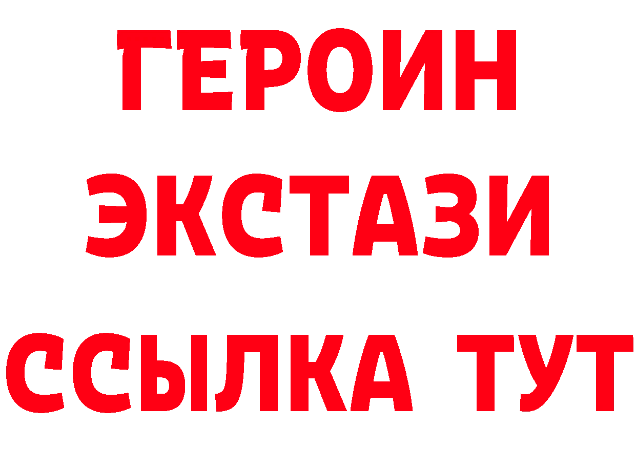 ГЕРОИН герыч зеркало площадка мега Нефтеюганск