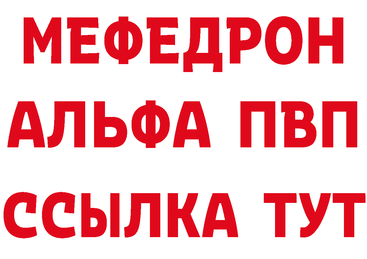 Альфа ПВП Crystall ссылки даркнет omg Нефтеюганск